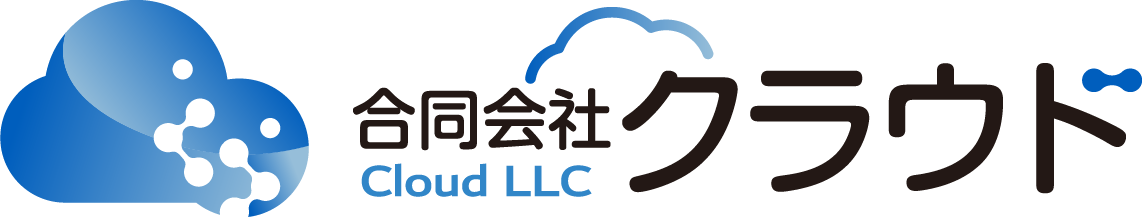 合同会社クラウド
